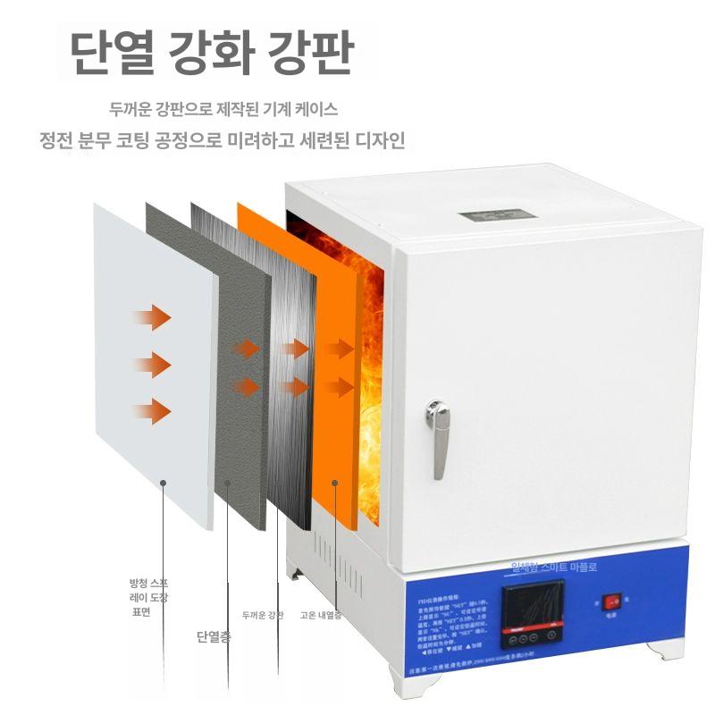 실험실 고온 열처리 전기로 회분로 산업용 일체형 SX2-2.5-12A 20x12x8cm - 상세 이미지 3