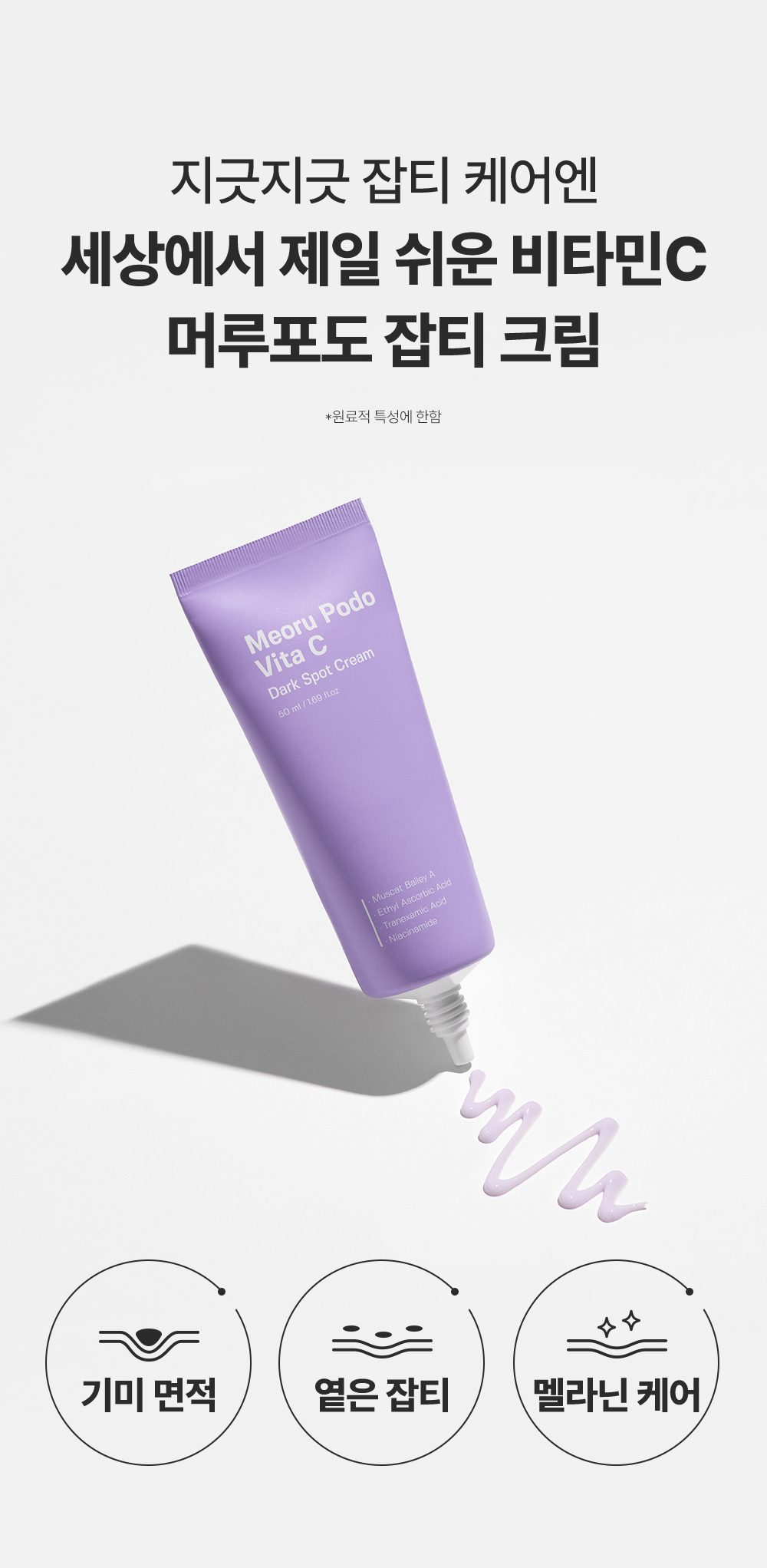 crème hydratante raisin sauvage coréen