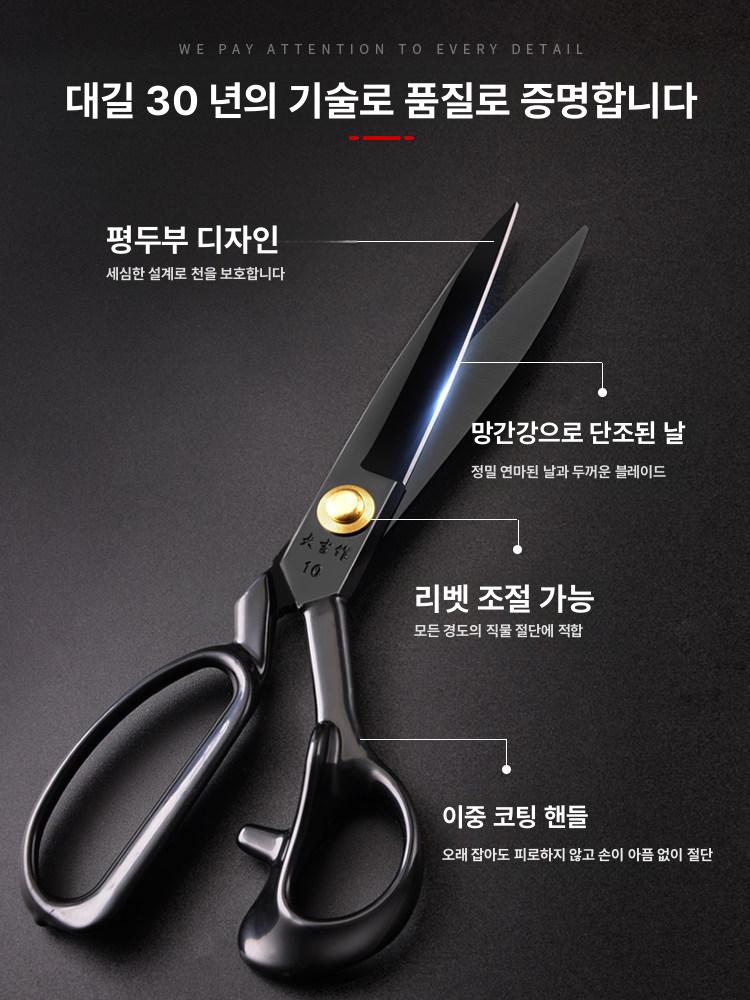 왼손잡이 재단가위 원단 봉제 미싱 전용 봉제 가위 왼손 10인치 - 상세 이미지 3
