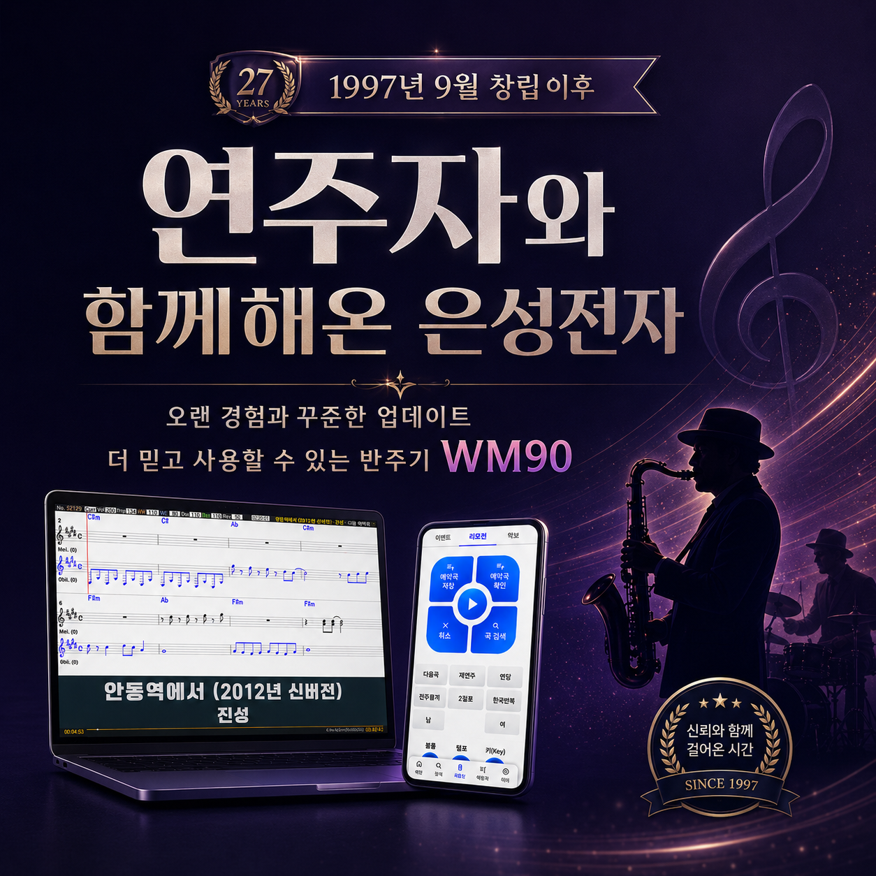반주기 색소폰 드럼 기타 노래방 악보 USB 은성 일반용 이미지 7