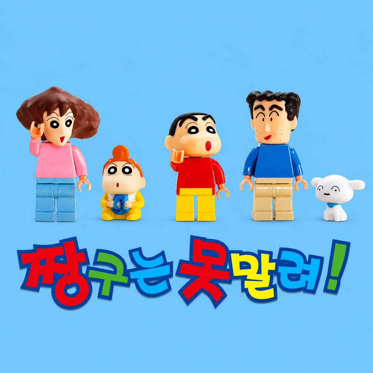 옥스포드 짱구는못말려 짱구네집 장난감 블럭 블록 17000 JG3625 - 상세 이미지 5
