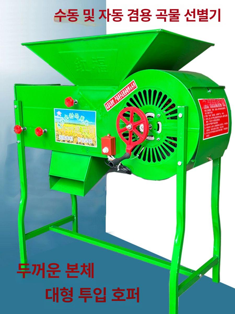 들깨터는기계 참깨 콩 상품 곡물 타작 선별기 풍구 농업용 150W - 상세 이미지 4