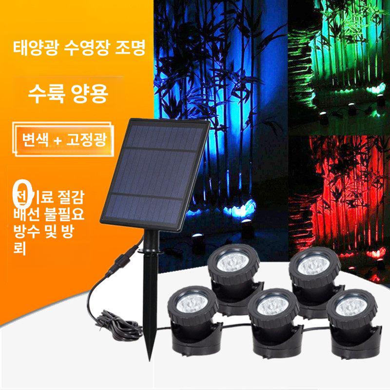 수중등 태양광 연못 조명 LED 방수 분수등 가든램프 1대3 웜 [고휘도+저휘도] - 상세 이미지 2
