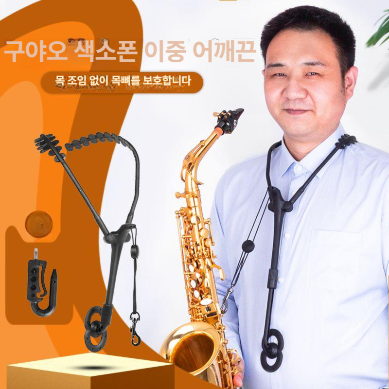 색소폰 어깨걸이 재즈랩 색소홀더 멜빵 목걸이 넥 백팩 베이직 골드버클 - 상세 이미지 3