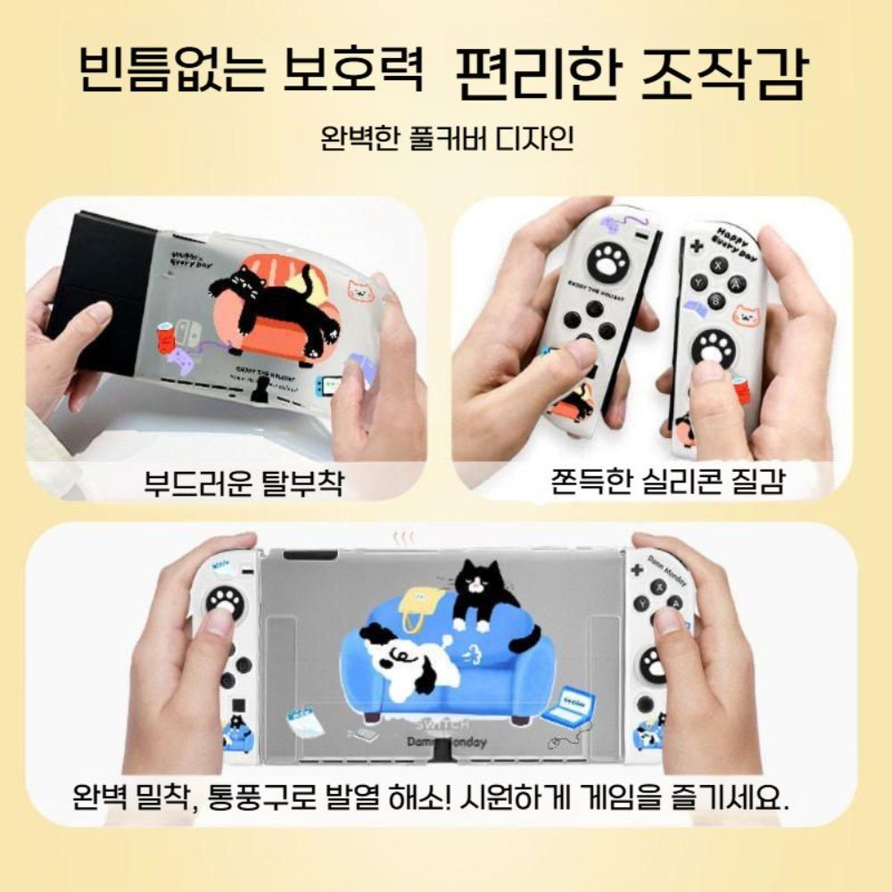 캣 앤 도그 커플 스위치2 보호 케이 반추명 화이트 실리콘 커버 - 상세 이미지 4
