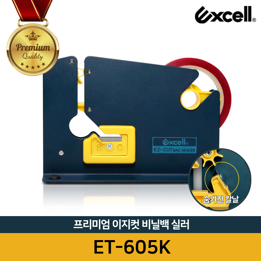 엑셀 Excell 이지컷 비닐백 실러 ET-605K - 상품 이미지