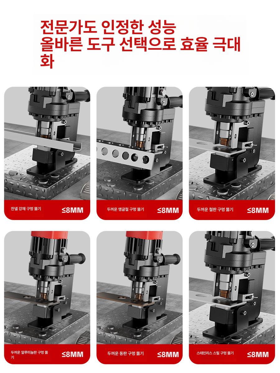 올렌토 유압펀칭기 전동 타공기 전기 유압 철판 강철 P20 앵글 스틸 장인 - 상세 이미지 2