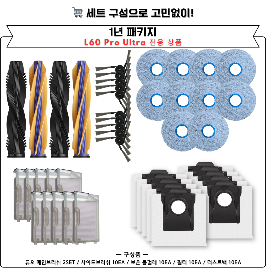 [호환] 드리미 L60 Pro Ultra 소모품 고급 물걸레 2EA - 상세 이미지 3