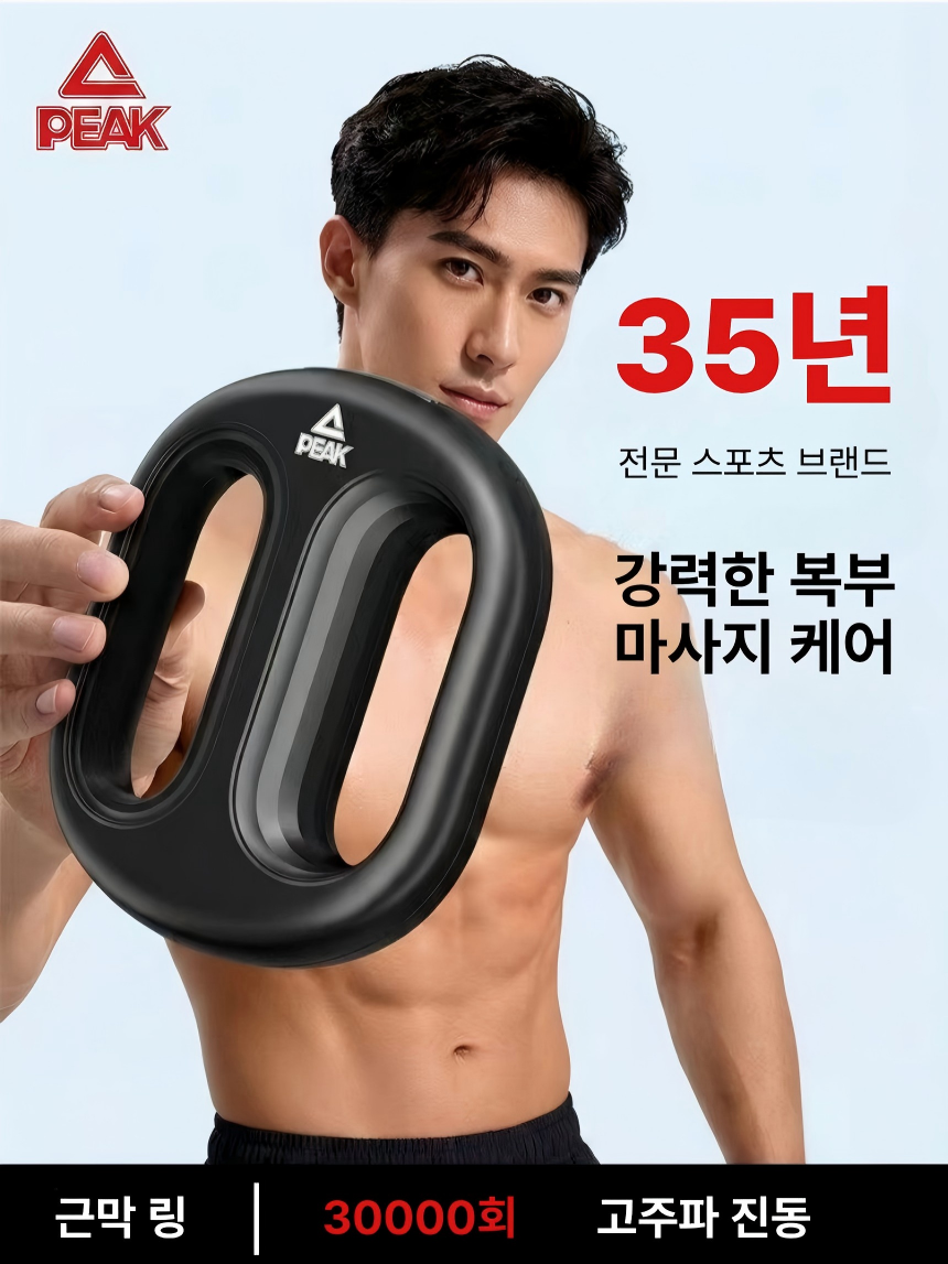 프리미엄 EMS 복부 마사지기 진동 뱃살관리 허리 마사지 벨트 무선 충전식 8단 진동기기 - 상세 이미지 4