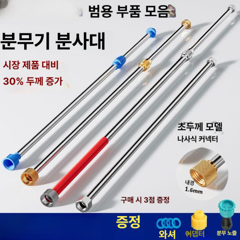 전동분무기 붐대 스테인리스 연장노즐 텔레스코픽 확장형 농업용 분무기 부품 86cm 원본 모델 텔레스코픽 - 상세 이미지 2