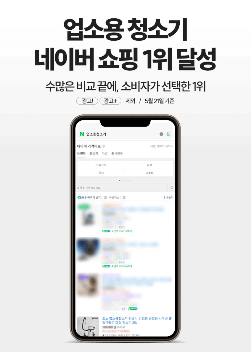 도노 업소용청소기 건습식 산업용 공업용 사무실 흡입력좋은 대형 청소기 20L 판매처 상세 정보 이미지 1