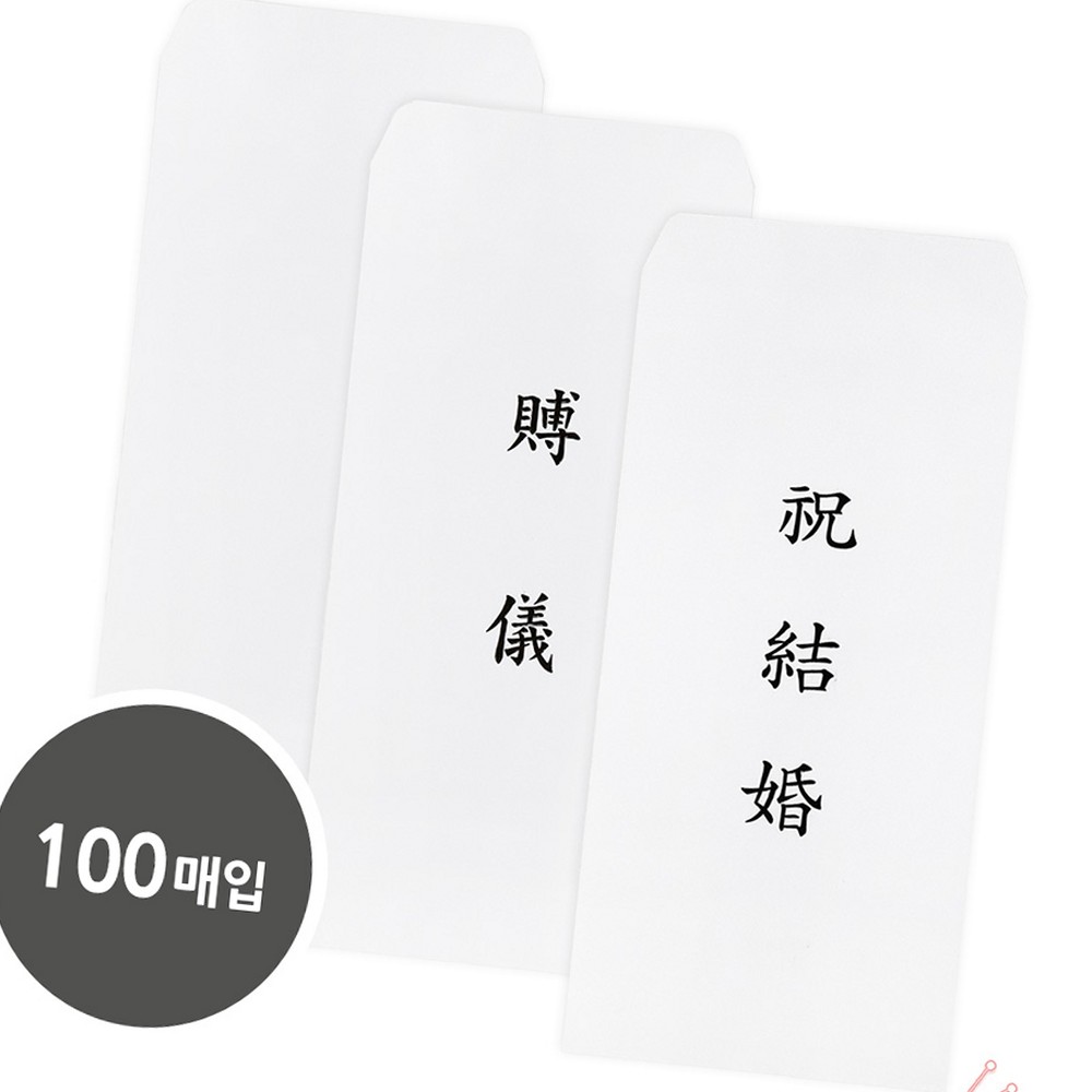 라이즈올3 경조사 이중 봉투 100매 봉투100매 경조사이중 포장 - 상품 이미지