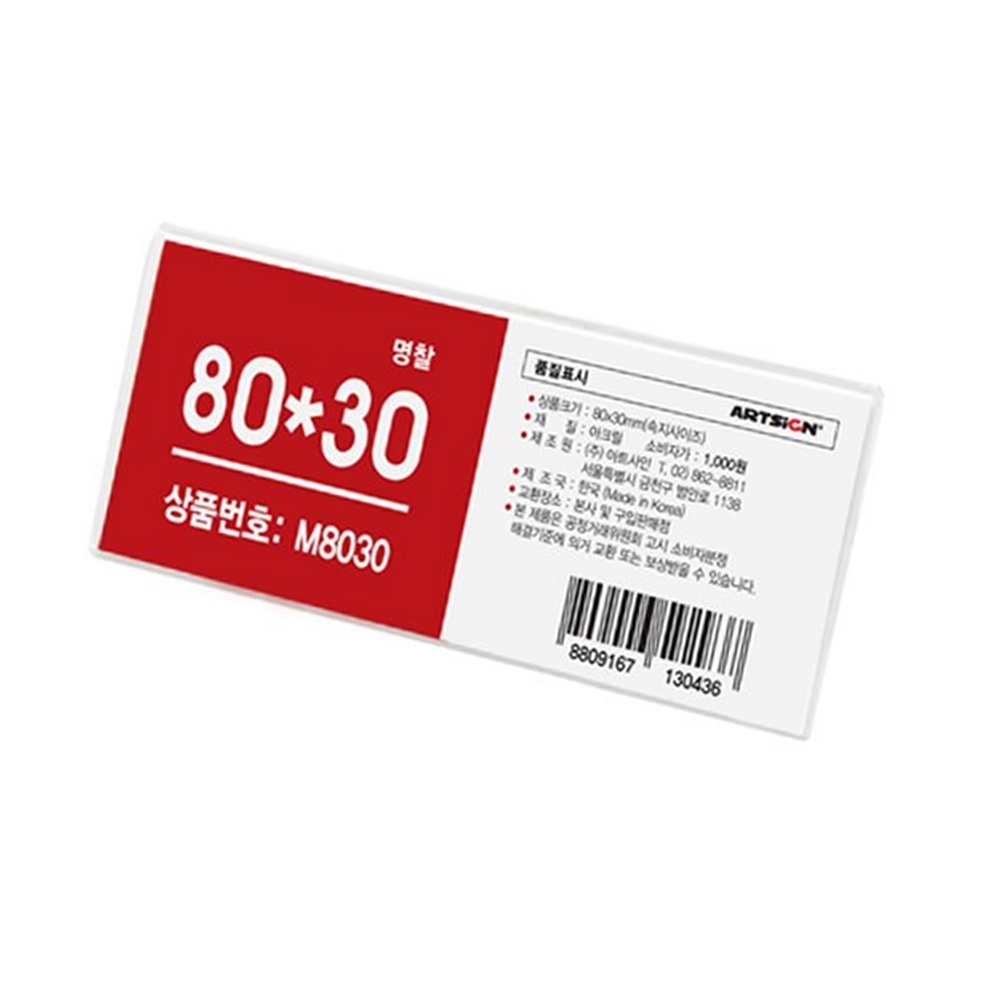 라이즈올3 아크릴명찰 직원이름표 명찰꽂이 아크릴이름표 - 상품 이미지