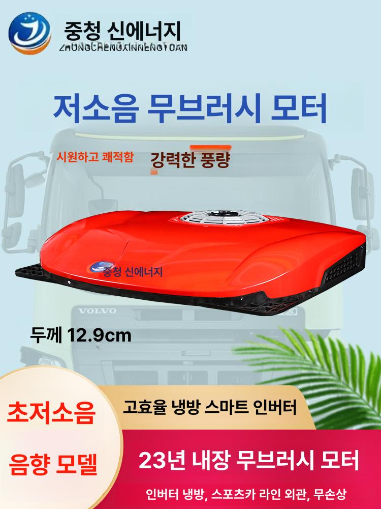 24V 발전기 자동차 배터리 충전 전원 장치 트럭 에어컨 중청 24V 클래식 D4000 레드 - 상세 이미지 2