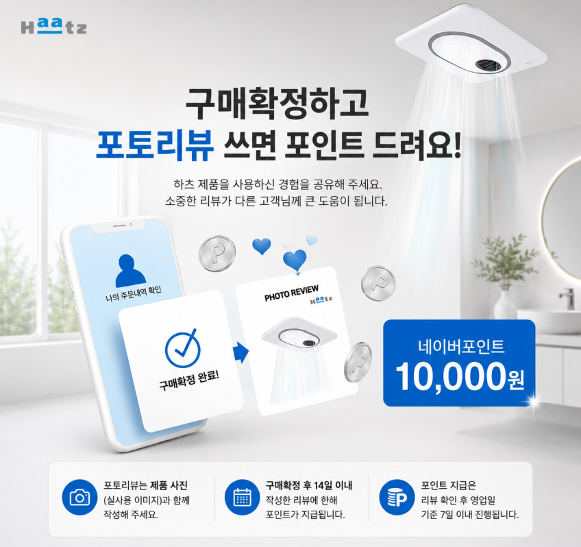 하츠 티오람X IOT 스마트 HMF-G600S IOT 화장실 온풍 제습 복합환풍기 전동댐퍼 판매처 상세 정보 이미지 2