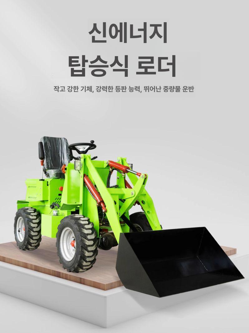 소형 전동 공사 현장용 디젤 삽차 농업용 청소 로더 향상된 전동 4륜 - 상품 이미지