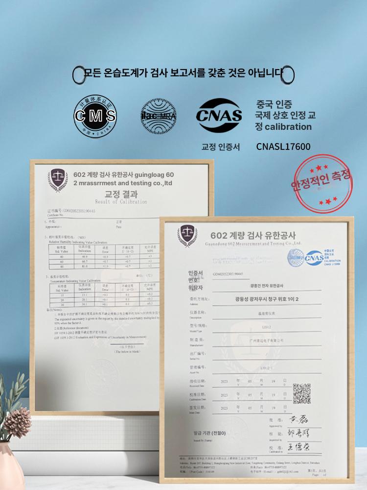 디지털 온 습도계 고정밀 실외 디스플레이 대형 실내 한정 1000개 A모델 78 LX935 - 상세 이미지 5