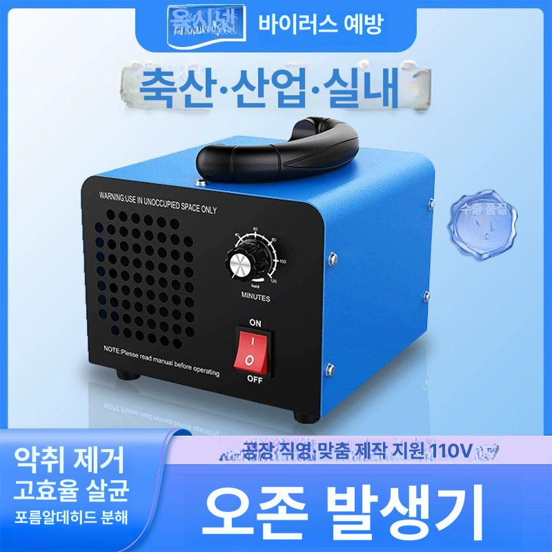 오존발생기 냄새제거 오존기 청정기 220V 담배냄새 제거 탈취 10g - 상세 이미지 2