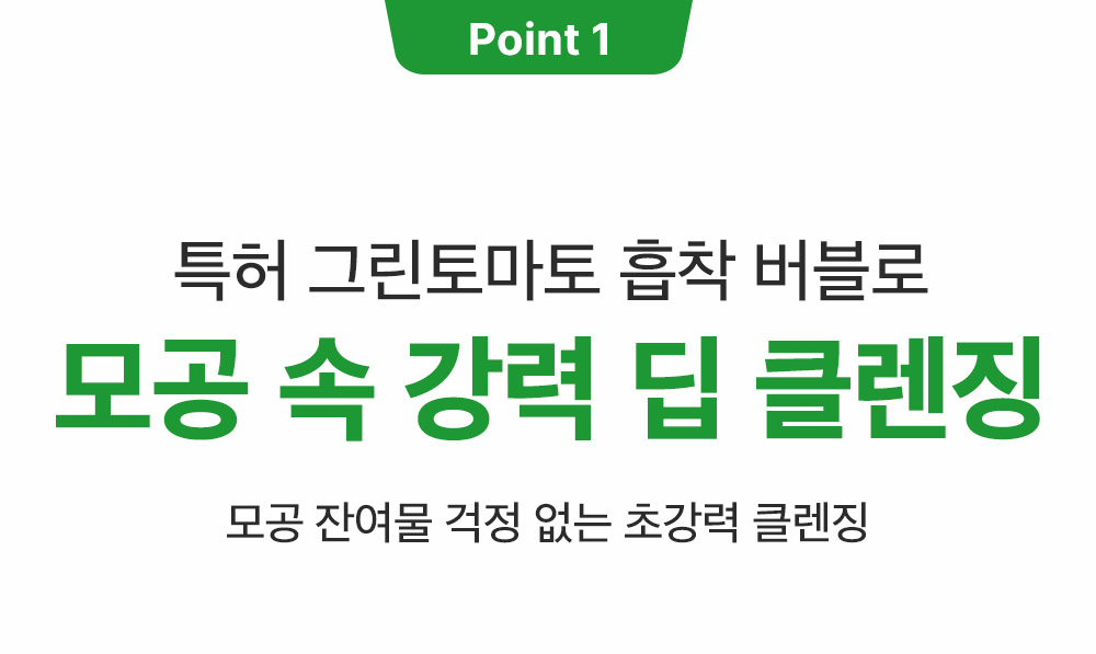 sungboon editor green tomato cleansing foam