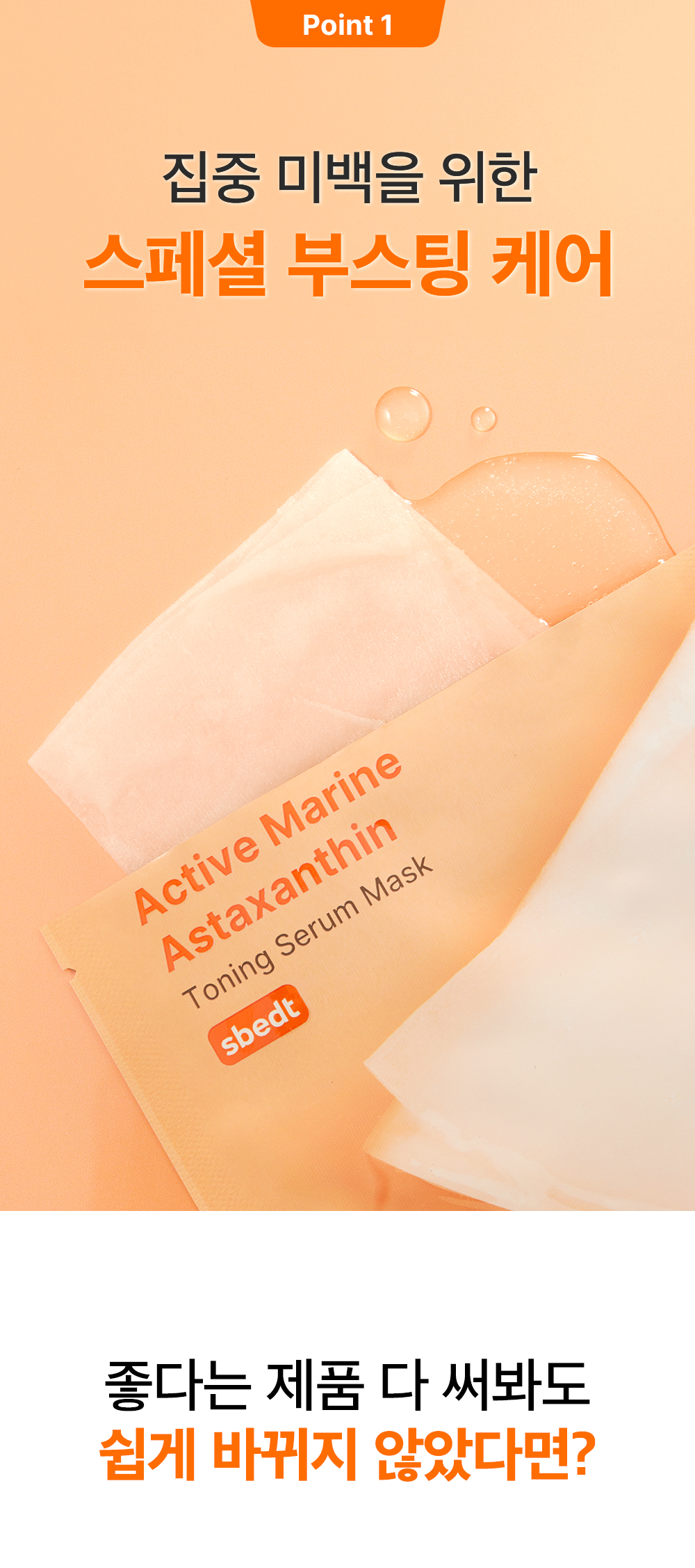 sungboon editor marine astaxanthin sheet mask