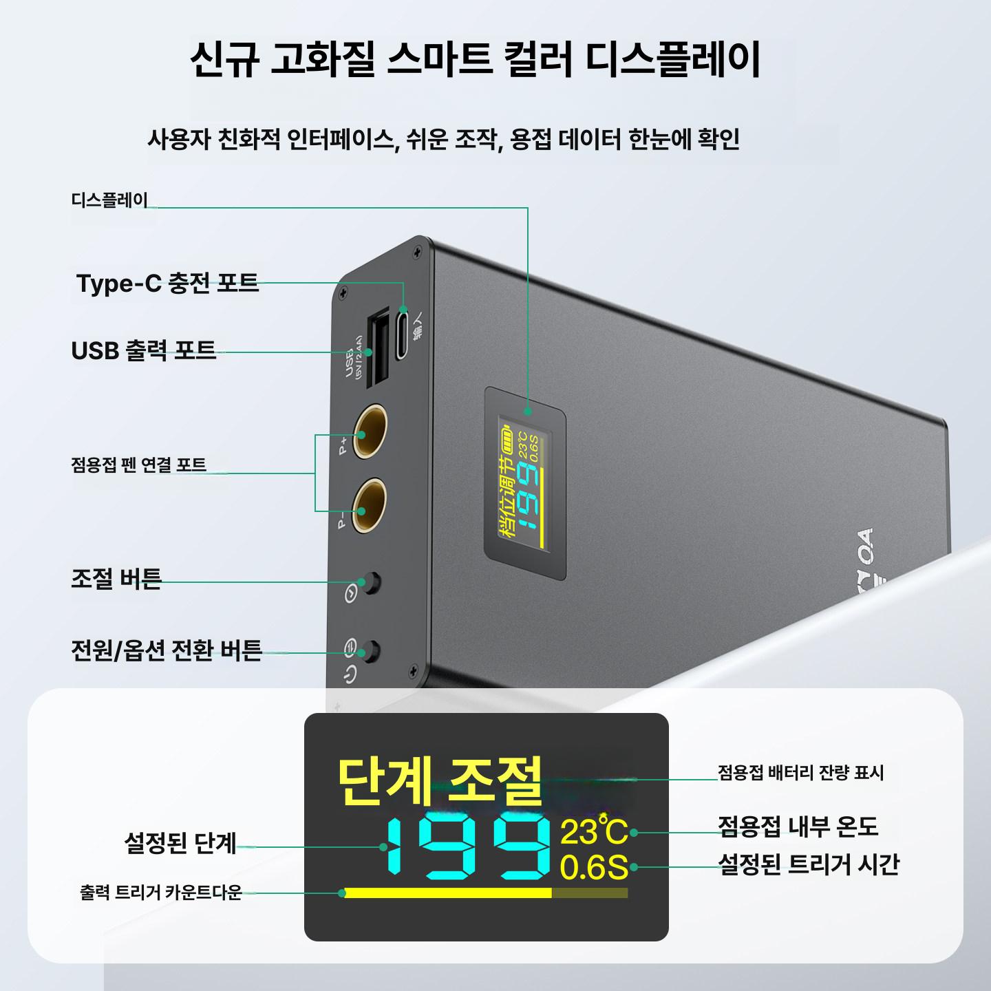 올렌토 스팟용접기 스폿용접기 휴대용 DIY 미니 소형 CP01 클래식 6단계 5000mAh 1쌍 - 상세 이미지 5
