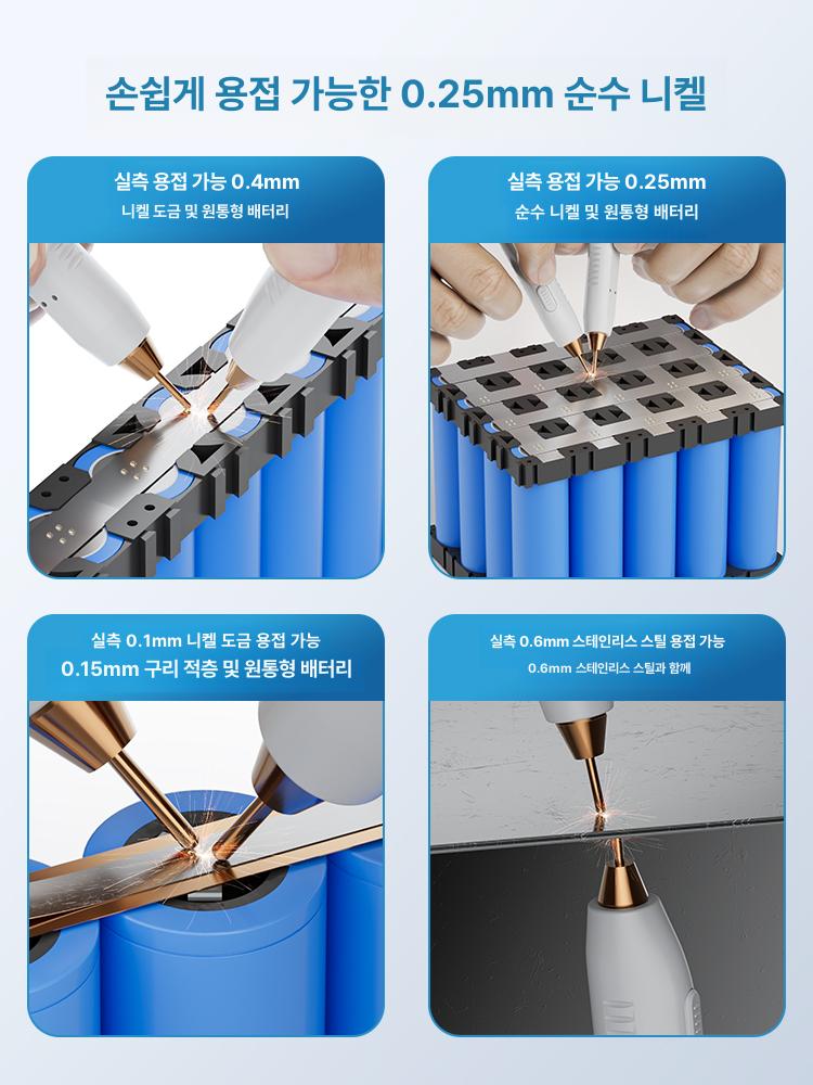 올렌토 스폿용접기 스팟용접기 DIY 레이저용접기 프리미엄 8번 용접펜 - 상세 이미지 2