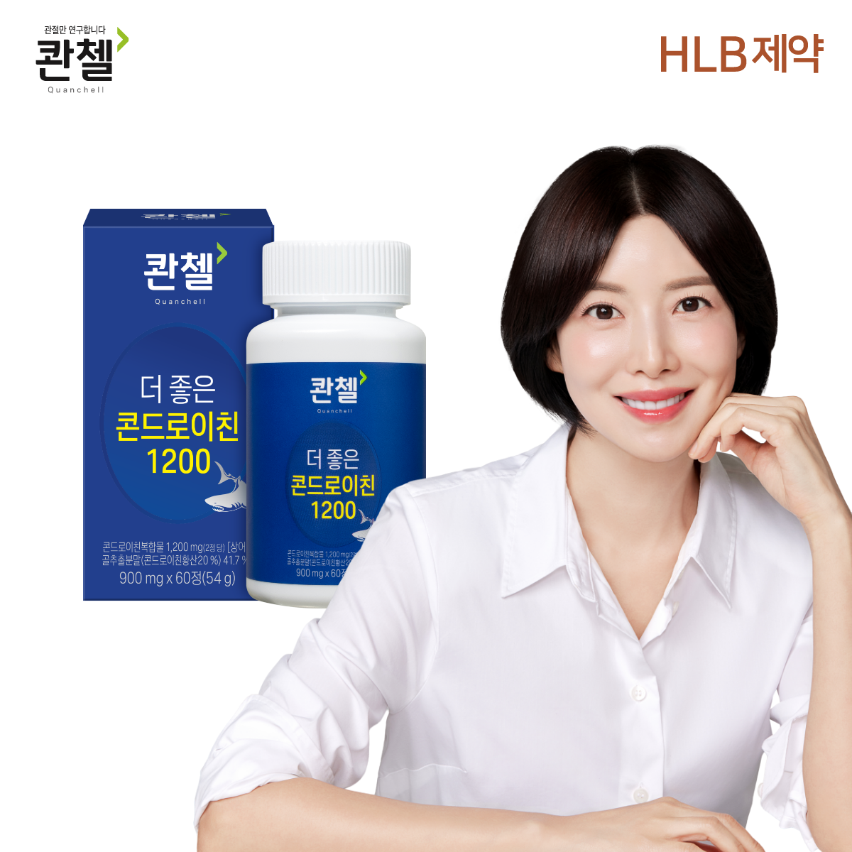 콴첼 더 좋은 콘드로이친 1200 60정, 1개 - 상품 이미지