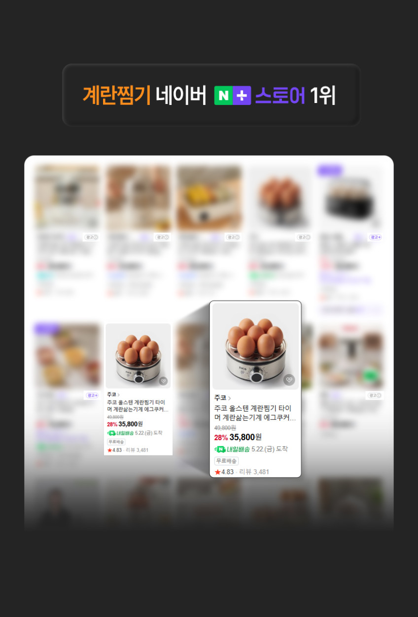 주코 올스텐 계란찜기 타이머 계란삶는기계 에그쿠커 전기찜기 ZE-XB201S 판매처 상세 정보 이미지 3