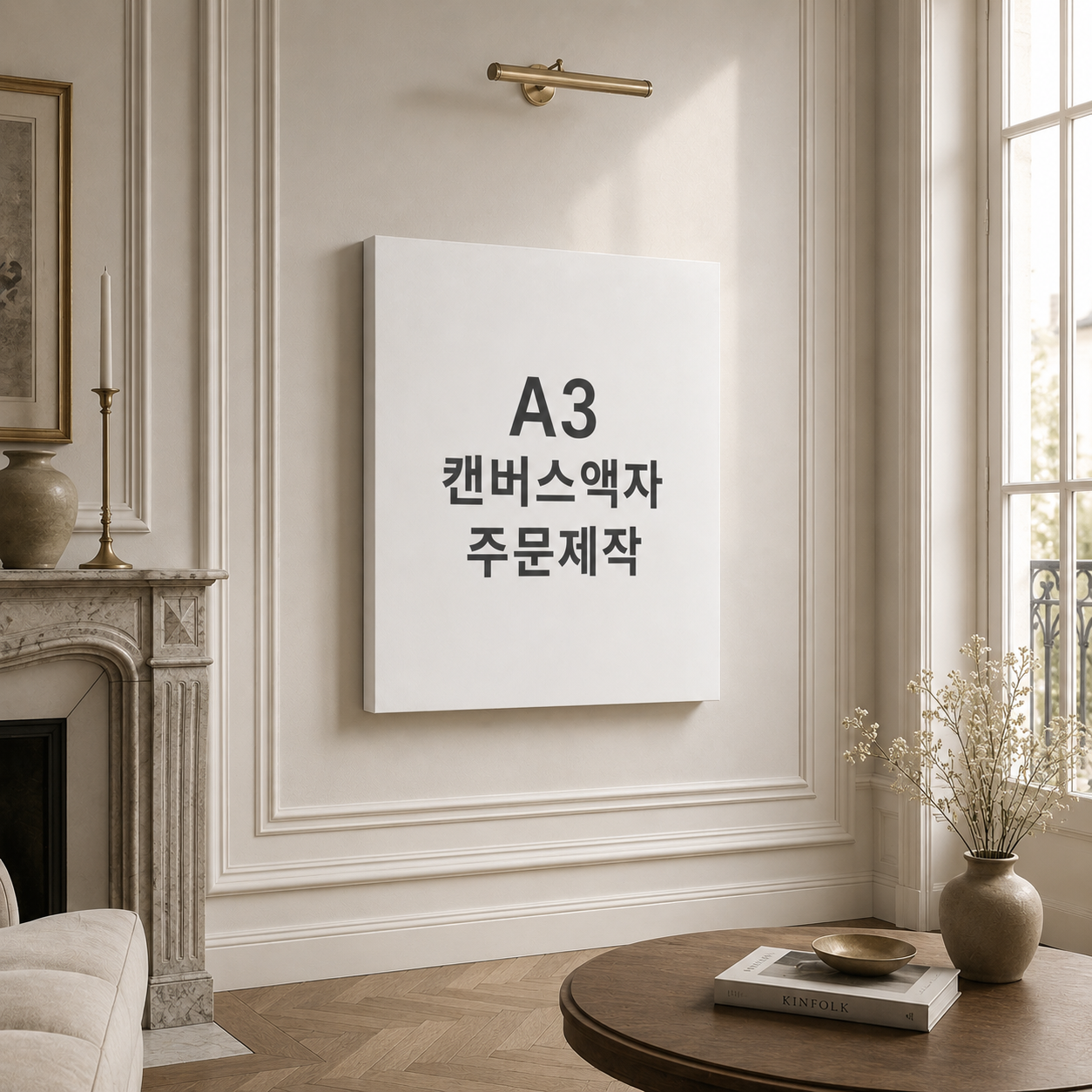 캔버스액자 주문제작 후기 인기 이유 캔버스액자 구매