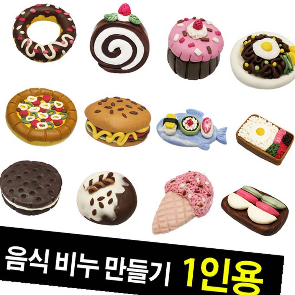 라이즈올3 음식 비누 만들기 1인용 DIY키트 조물락비누 - 상품 이미지