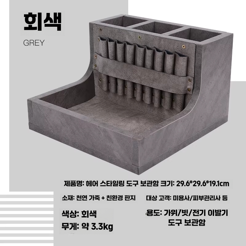 미용 가위정리대 정리함 뷰티박스 꽂이 깔끔 바버샵 이미지 7