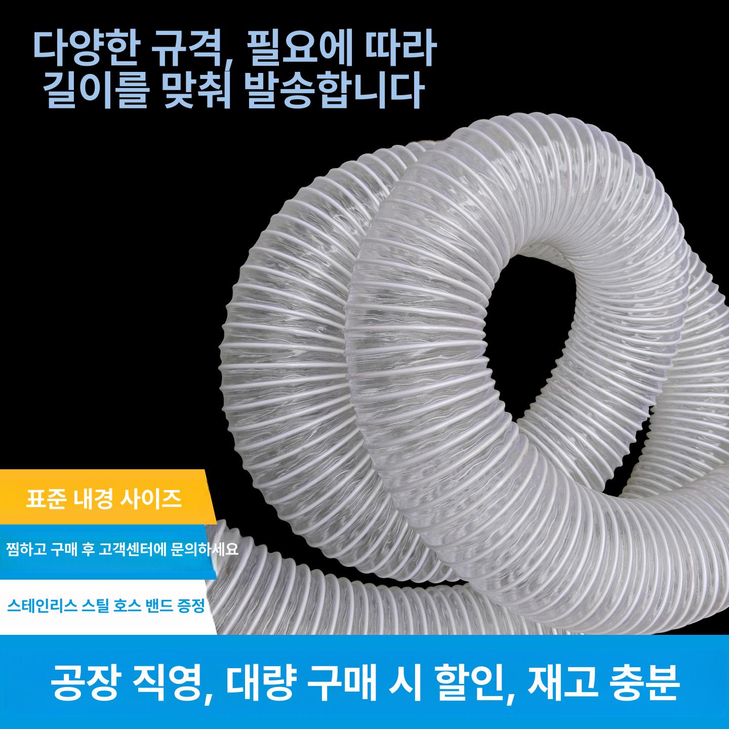 엑셀관 PVC 파이프 호스 주름관 투명 덕트 배관 40mm 투명 1m - 상세 이미지 5
