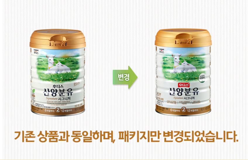 자연방목 일동후디스 산양분유 시그니처 2단계 800g, 6개 판매처 상세 정보 이미지 2