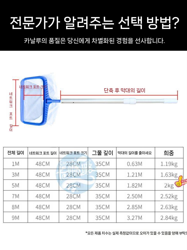 수영장 낚시 뜰망 뜰채망 펜션 장대 나뭇잎 낙엽 민물 프레임 청소 바다 관리 대형 바다뜰채 일반 심해망(막대 없음) - 상세 이미지 4