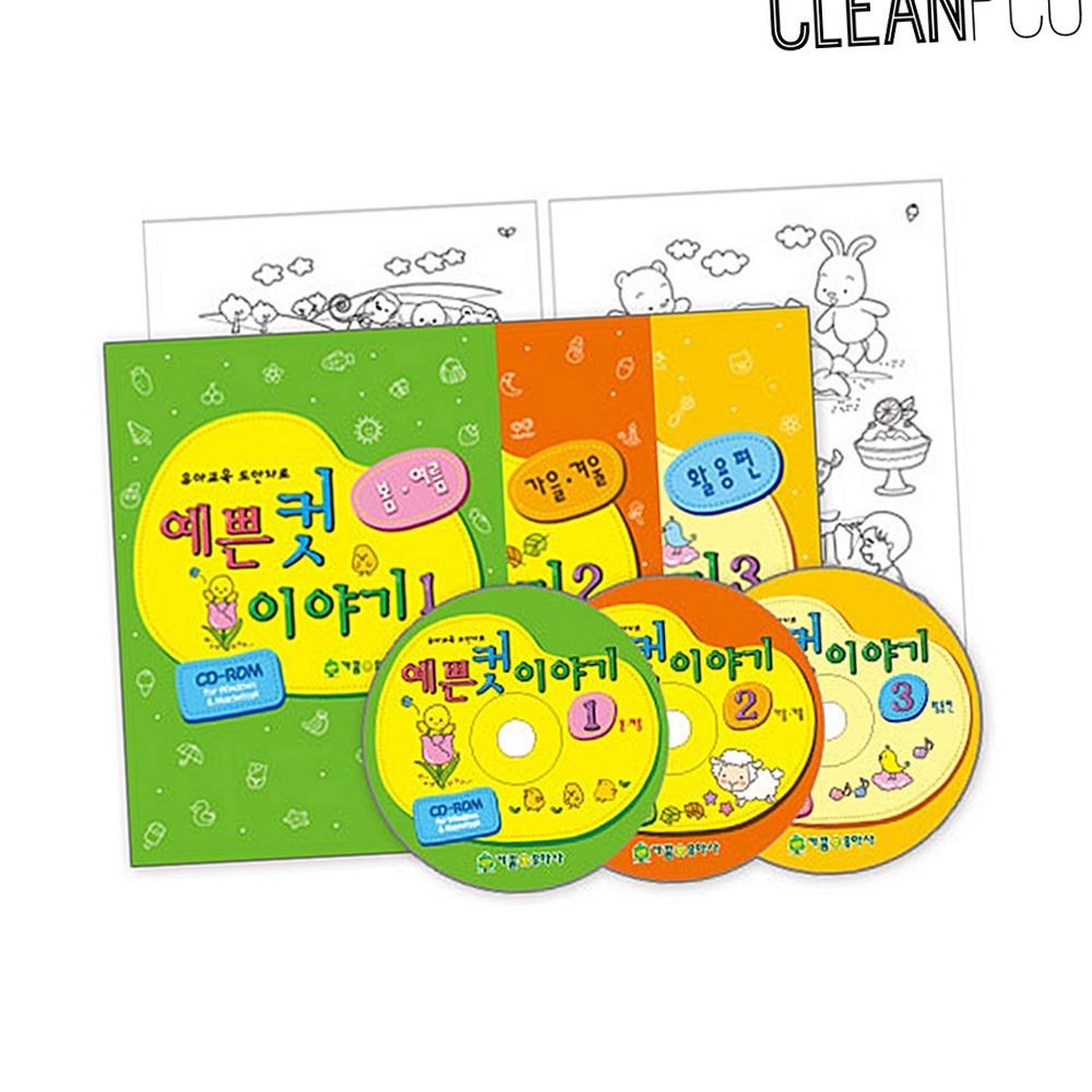활동주제별유치원예쁜컷이야기 교육자료용어린이집유아교육그림자료 원생활용교사용컷이야기 - 상품 이미지