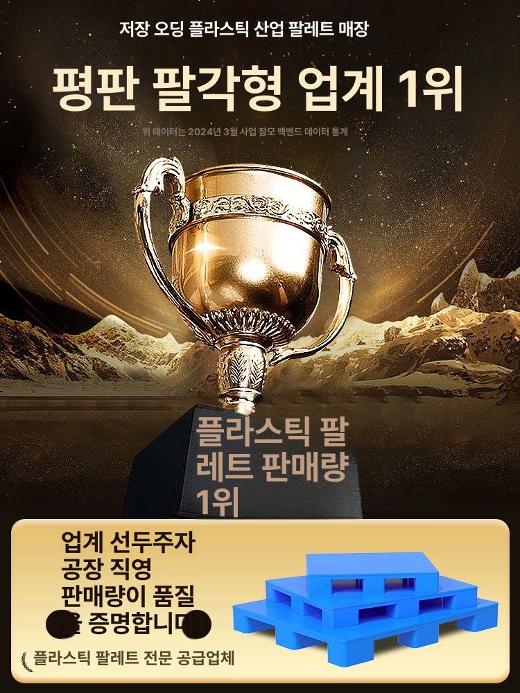 파렛트 플라스틱 산업용 중량 슈퍼마켓 창고 업소용 소형 - 상세 이미지 2