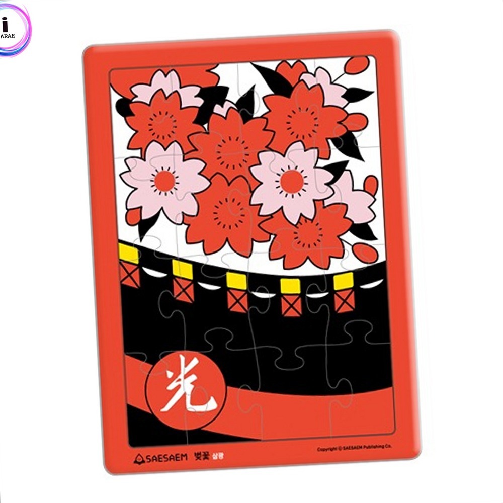 기억력증진집중력강화 치매예방두뇌개발화투퍼즐 인지기능사고력발달인지퍼즐 - 상품 이미지
