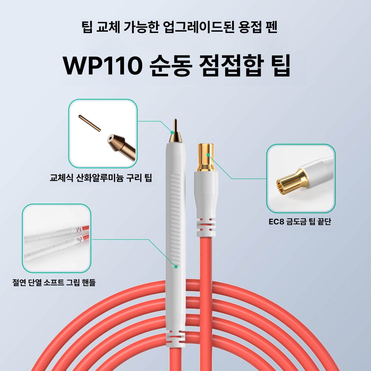 올렌토 스팟용접기 스폿용접기 휴대용 DIY 미니 소형 CP01 클래식 6단계 5000mAh 1쌍 - 상세 이미지 4