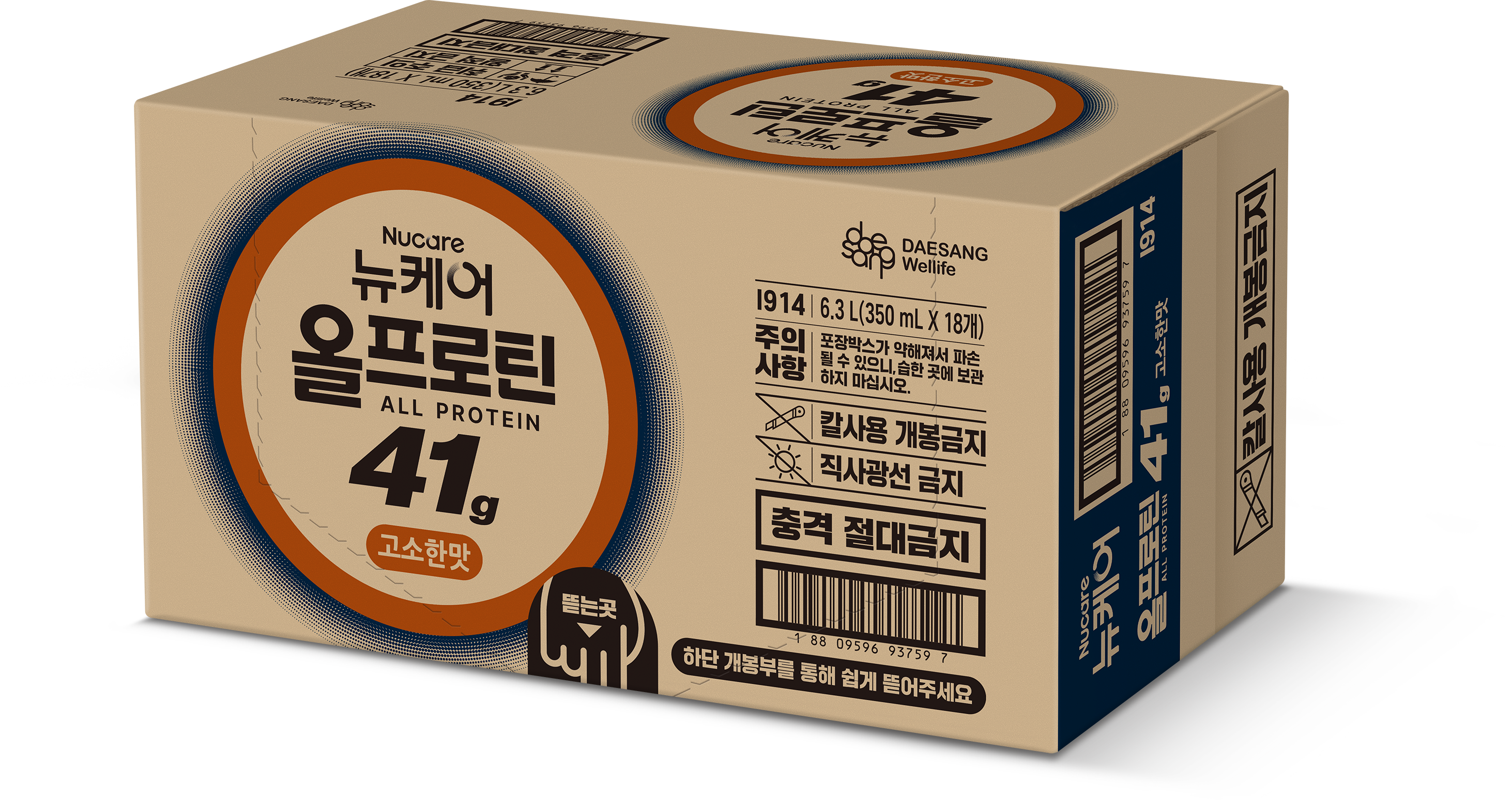 [단백질 41g] 뉴케어 올프로틴 고소한맛 350mL 18팩 단백질음료 이미지 3