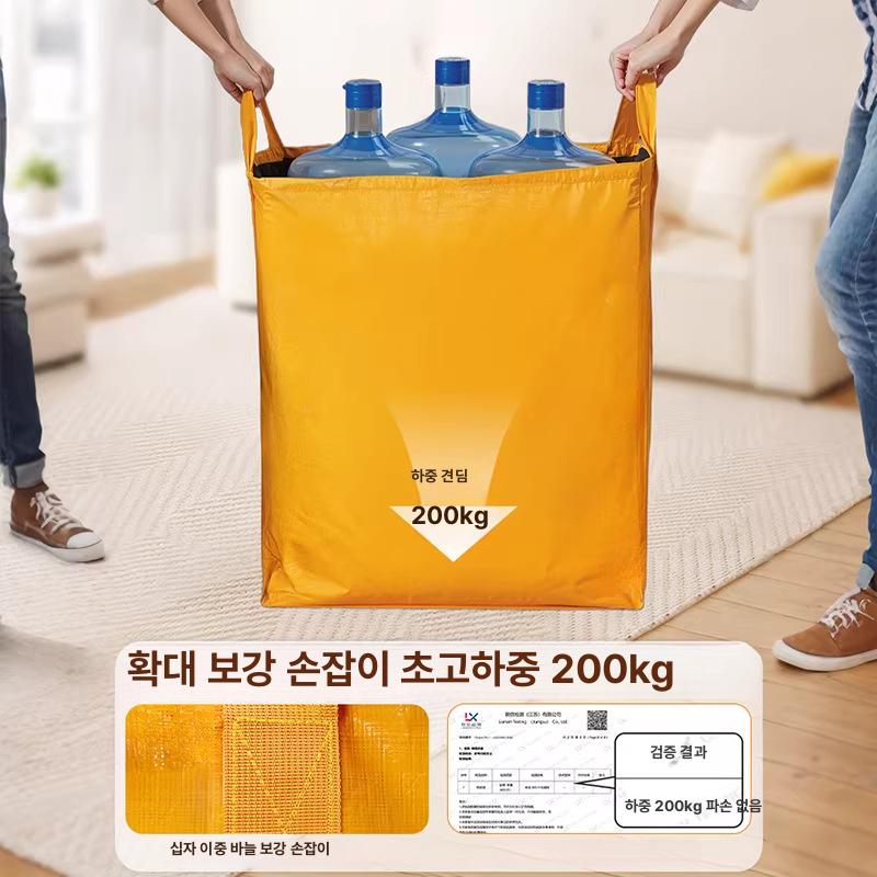 특대형 방수 방습 이사용 학생 기숙사 여행용 수납 가방 레몬옐로우 특대형 240L [50x66x72] - 상세 이미지 3