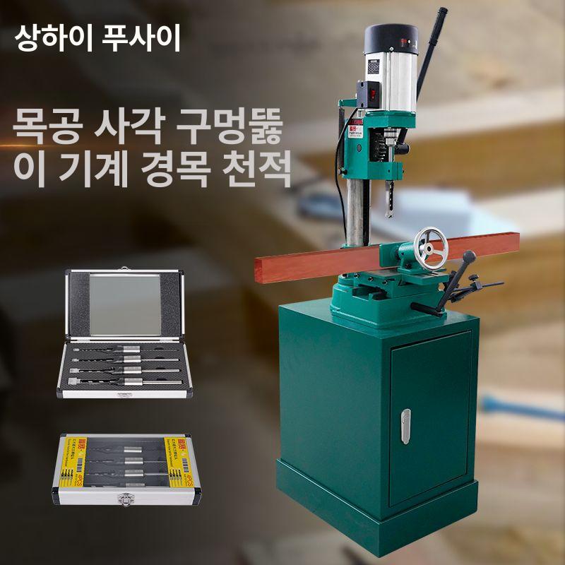 목공 각끌기 홈파기 구멍 직경 펀칭기 드릴 목재 접목도 750W 기둥직경66mm - 상세 이미지 4