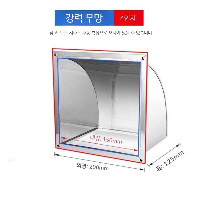 외벽 외부벽 방풍커버 환기팬 환풍기 인리스 배기팬 부자재 덕트 닥트 자바라 배관 후드 연통 - 상세 이미지 2