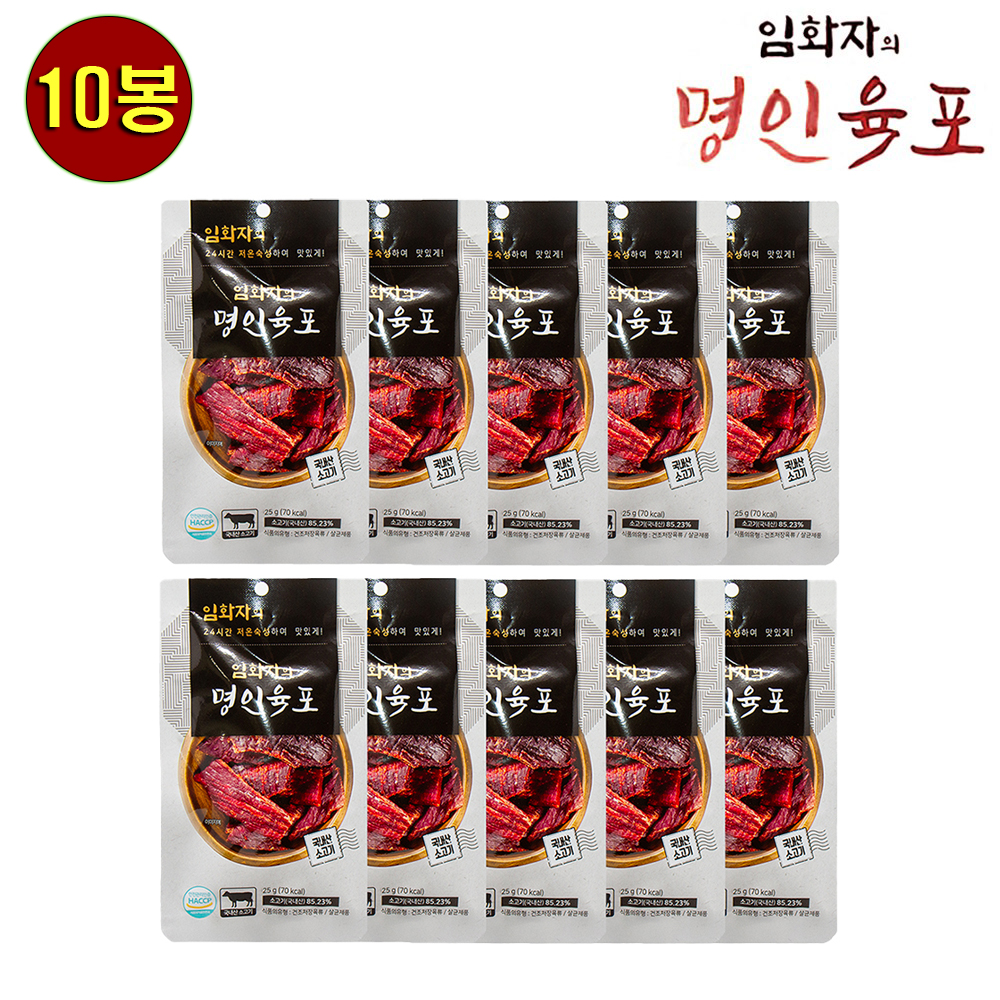 임화자의 명인육포 국내산 소고기 육포 25g, 10개 - 상품 이미지