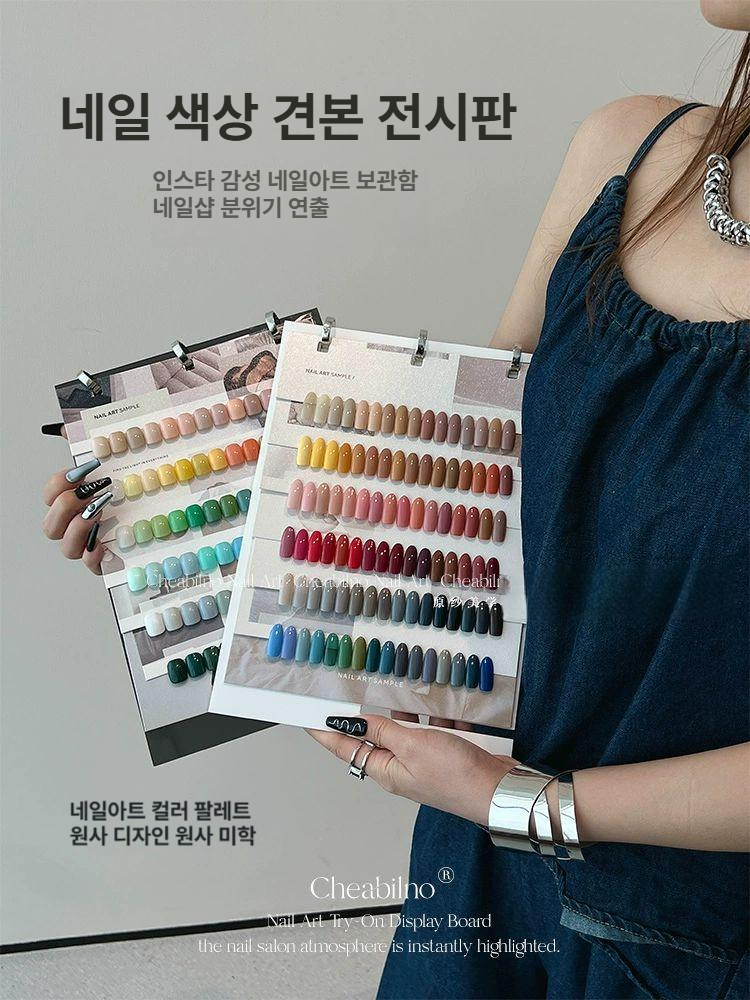 네일아트북 컬러차트북 차트판 셈플 손톱 디스플레이 아트판 책자형 테스트 전시 - 상세 이미지 2