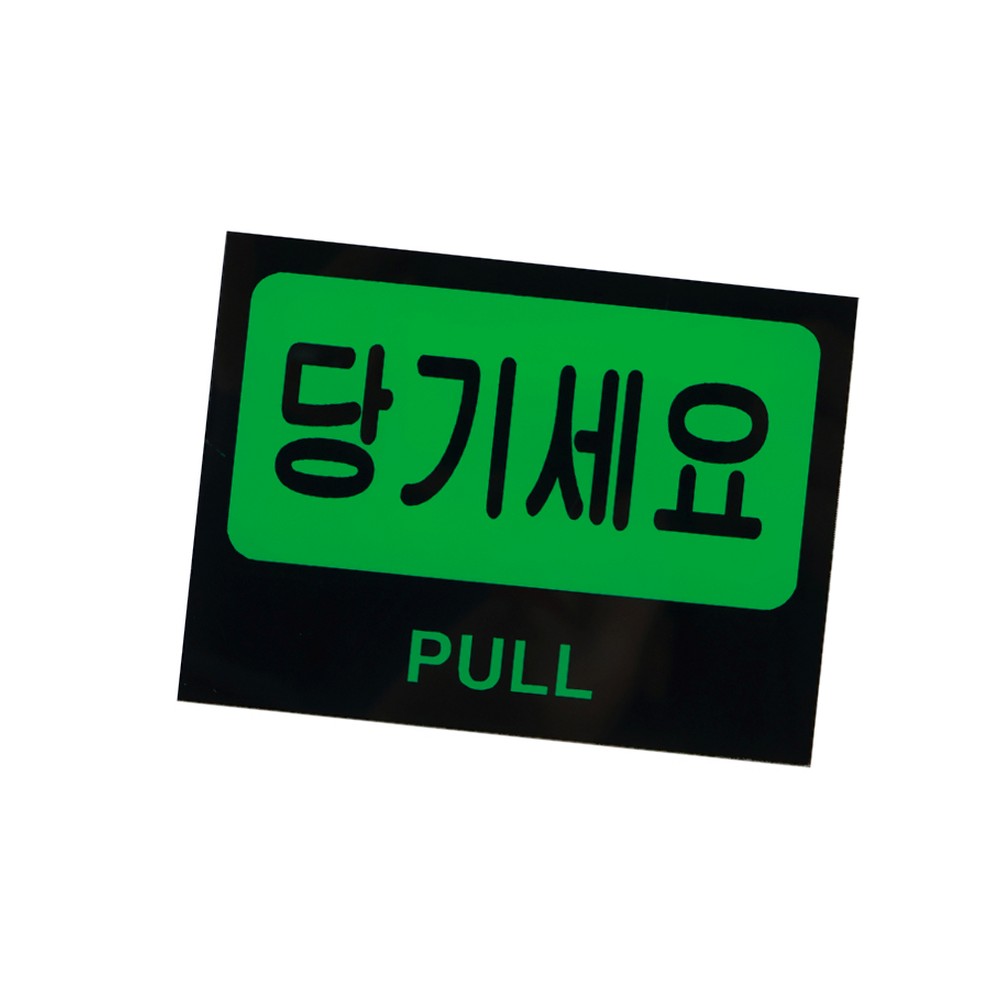 라이즈올3 당기세요 가정용 정리 생활용품 다용도 - 상품 이미지