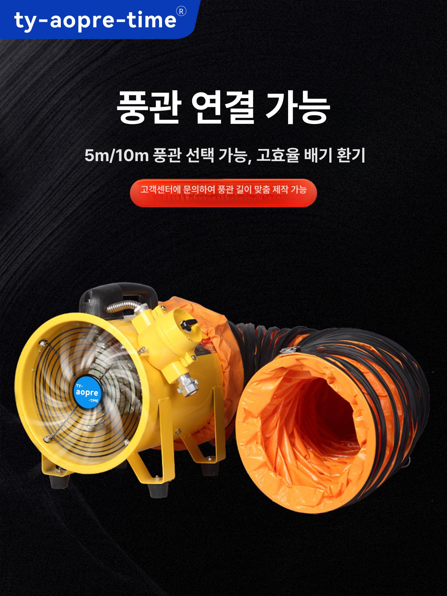 산업용 배기팬 에어 방폭형 공장용 이동식 공기 저소음 8인치 휴대용 팬 + 5m 호스 - 상세 이미지 5