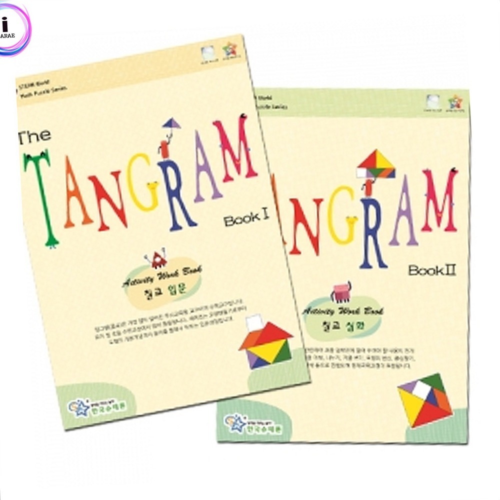 링제본유치원수학슈테른교재 구체물활용 슈테른월드수학교육칠교교재 - 상품 이미지
