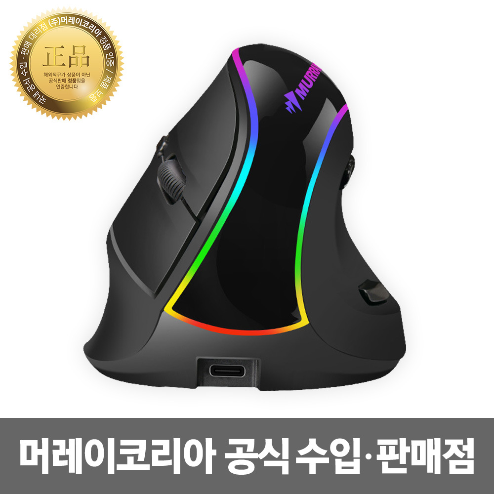 무선 버티컬 마우스 블루투스 손목보호 인체공학 머레이 - 상세 이미지 4