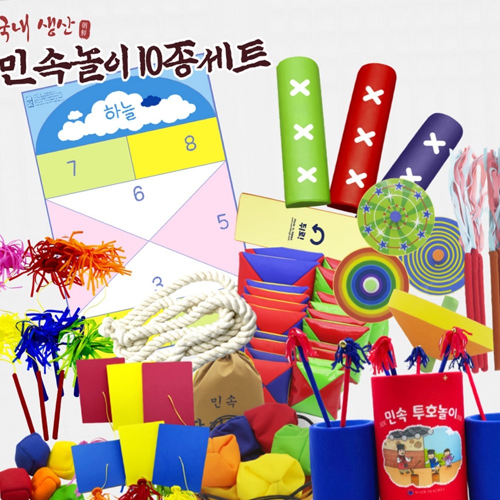 활동교구사방치기민속놀이세트 학습교구전통놀이세트 팽이치기 10종구성 - 상품 이미지