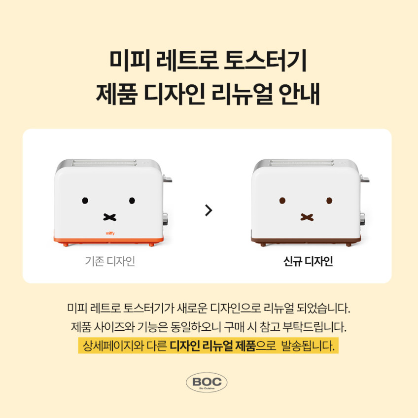 미피 레트로 토스터기 2구 가정용 팝업 토스트 식빵 홈카페 판매처 상세 정보 이미지 1